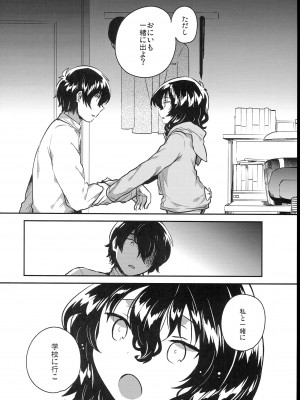 (C102) [squeezecandyheaven (いちはや)] 少女のCD (オリジナル)_238