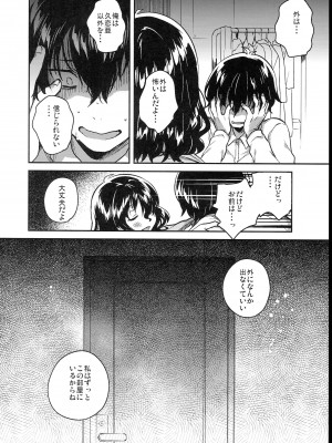 (C102) [squeezecandyheaven (いちはや)] 少女のCD (オリジナル)_240