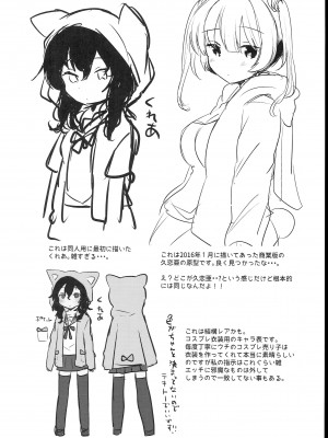 (C102) [squeezecandyheaven (いちはや)] 少女のCD (オリジナル)_242