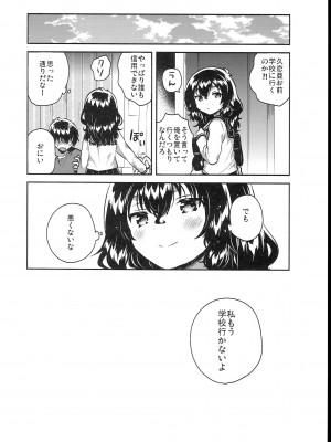 (C102) [squeezecandyheaven (いちはや)] 少女のCD (オリジナル)_250