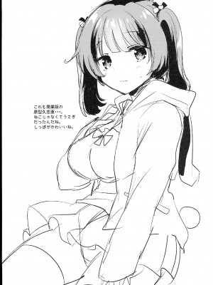 (C102) [squeezecandyheaven (いちはや)] 少女のCD (オリジナル)_251