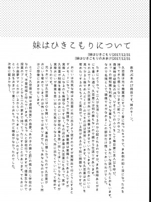 (C102) [squeezecandyheaven (いちはや)] 少女のCD (オリジナル)_252