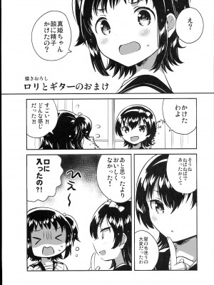 (C102) [squeezecandyheaven (いちはや)] 少女のCD (オリジナル)_253