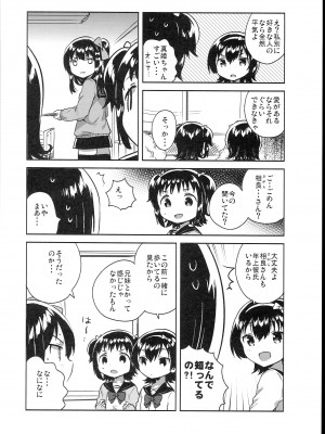 (C102) [squeezecandyheaven (いちはや)] 少女のCD (オリジナル)_254