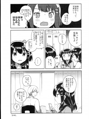 (C102) [squeezecandyheaven (いちはや)] 少女のCD (オリジナル)_255