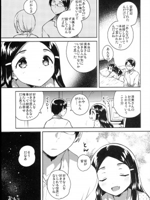 (C102) [squeezecandyheaven (いちはや)] 少女のCD (オリジナル)_261