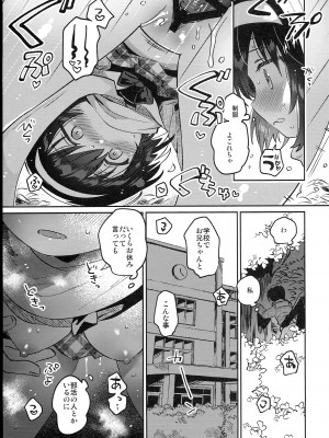 (C102) [squeezecandyheaven (いちはや)] 少女のCD (オリジナル)_263