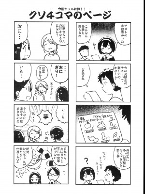 (C102) [squeezecandyheaven (いちはや)] 少女のCD (オリジナル)_268