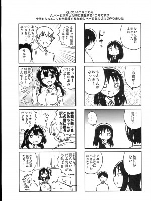 (C102) [squeezecandyheaven (いちはや)] 少女のCD (オリジナル)_269