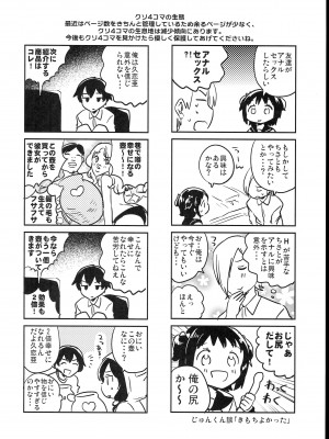 (C102) [squeezecandyheaven (いちはや)] 少女のCD (オリジナル)_270