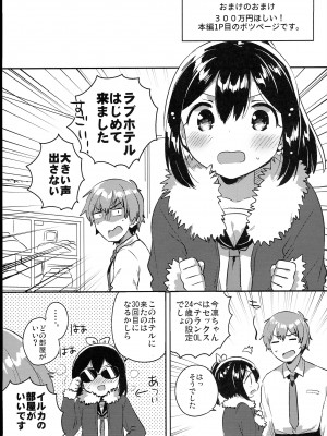 (C102) [squeezecandyheaven (いちはや)] 少女のCD (オリジナル)_271