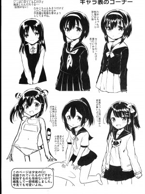 (C102) [squeezecandyheaven (いちはや)] 少女のCD (オリジナル)_273