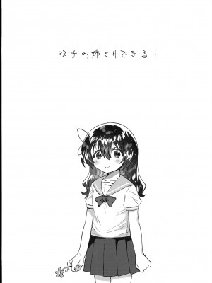 (C102) [squeezecandyheaven (いちはや)] 双子の姉とHできる! (オリジナル)_005