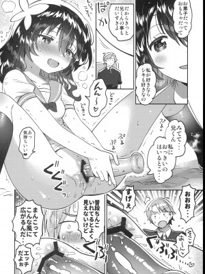 (C102) [squeezecandyheaven (いちはや)] 双子の姉とHできる! (オリジナル)_010