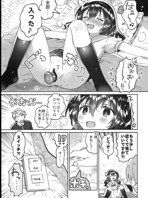 (C102) [squeezecandyheaven (いちはや)] 双子の姉とHできる! (オリジナル)_011