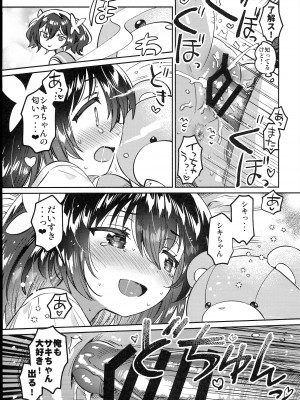 (C102) [squeezecandyheaven (いちはや)] 双子の姉とHできる! (オリジナル)_021