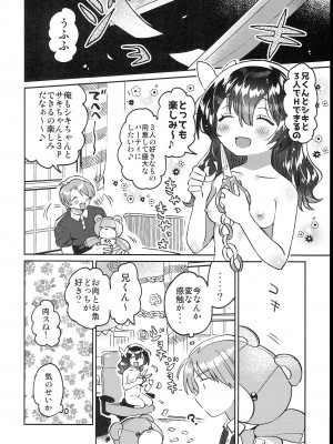 (C102) [squeezecandyheaven (いちはや)] 双子の姉とHできる! (オリジナル)_024