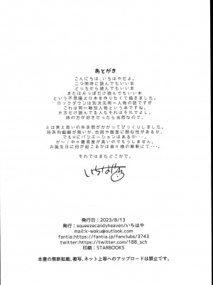 (C102) [squeezecandyheaven (いちはや)] 双子の姉とHできる! (オリジナル)_026