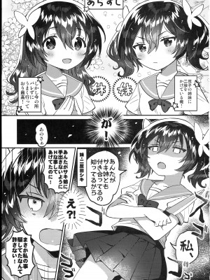 (C102) [squeezecandyheaven (いちはや)] 双子の妹とHしたい! (オリジナル)_003