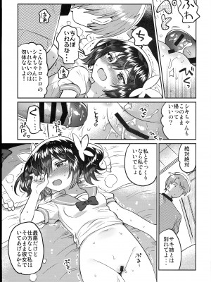 (C102) [squeezecandyheaven (いちはや)] 双子の妹とHしたい! (オリジナル)_015