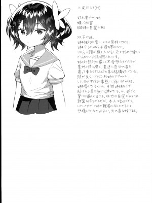 (C102) [squeezecandyheaven (いちはや)] 双子の妹とHしたい! (オリジナル)_025