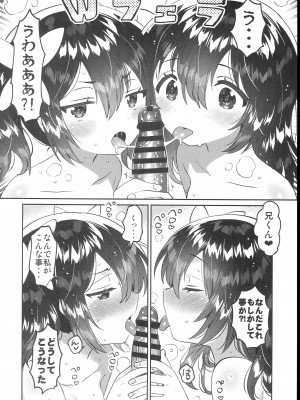 (C102) [squeezecandyheaven (いちはや)] C102のおまけ (オリジナル)_002