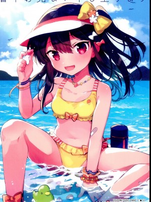 (C102) [squeezecandyheaven (いちはや)] C102のおまけ (オリジナル)_014