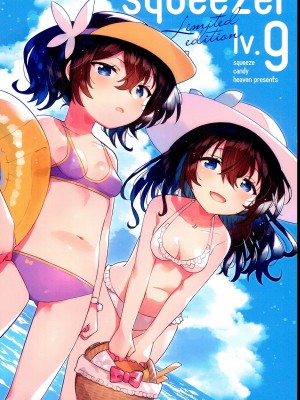 (C102) [squeezecandyheaven (いちはや)] C102のおまけ (オリジナル)_016