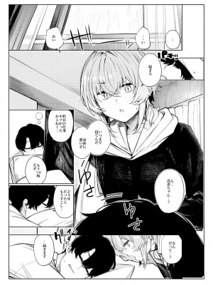 (C100) [140km／h (赤城あさひと)] 不良っぽい彼女とダラダラ×××シたい。 総集編 (オリジナル) [DL版]_007