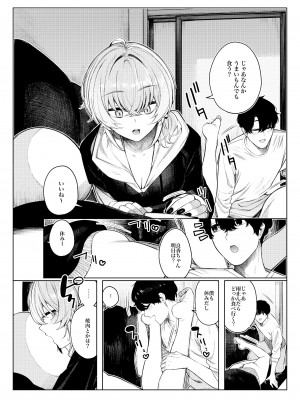 (C100) [140km／h (赤城あさひと)] 不良っぽい彼女とダラダラ×××シたい。 総集編 (オリジナル) [DL版]_010