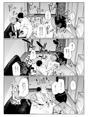 (C100) [140km／h (赤城あさひと)] 不良っぽい彼女とダラダラ×××シたい。 総集編 (オリジナル) [DL版]_026