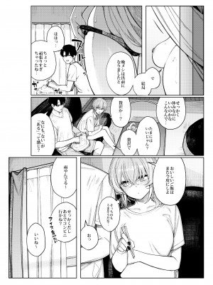 (C100) [140km／h (赤城あさひと)] 不良っぽい彼女とダラダラ×××シたい。 総集編 (オリジナル) [DL版]_032