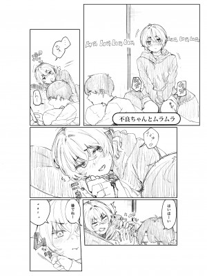 (C100) [140km／h (赤城あさひと)] 不良っぽい彼女とダラダラ×××シたい。 総集編 (オリジナル) [DL版]_034