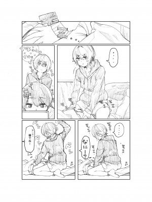 (C100) [140km／h (赤城あさひと)] 不良っぽい彼女とダラダラ×××シたい。 総集編 (オリジナル) [DL版]_035