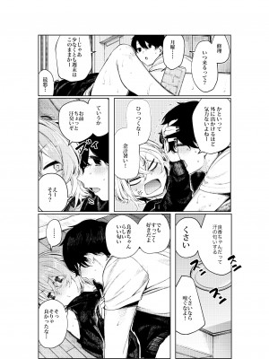 (C100) [140km／h (赤城あさひと)] 不良っぽい彼女とダラダラ×××シたい。 総集編 (オリジナル) [DL版]_041