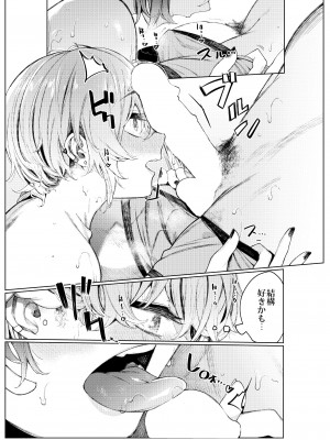 (C100) [140km／h (赤城あさひと)] 不良っぽい彼女とダラダラ×××シたい。 総集編 (オリジナル) [DL版]_052