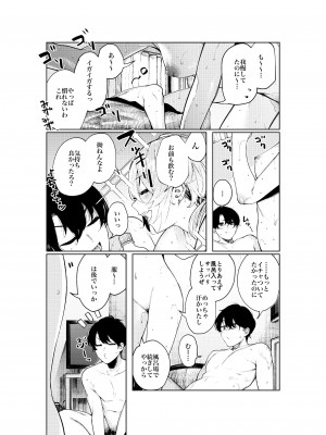 (C100) [140km／h (赤城あさひと)] 不良っぽい彼女とダラダラ×××シたい。 総集編 (オリジナル) [DL版]_057