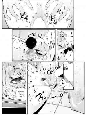 (C100) [140km／h (赤城あさひと)] 不良っぽい彼女とダラダラ×××シたい。 総集編 (オリジナル) [DL版]_070