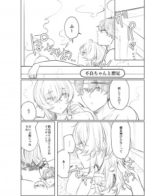 (C100) [140km／h (赤城あさひと)] 不良っぽい彼女とダラダラ×××シたい。 総集編 (オリジナル) [DL版]_073