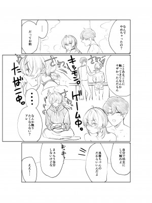 (C100) [140km／h (赤城あさひと)] 不良っぽい彼女とダラダラ×××シたい。 総集編 (オリジナル) [DL版]_074