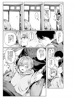 (C100) [140km／h (赤城あさひと)] 不良っぽい彼女とダラダラ×××シたい。 総集編 (オリジナル) [DL版]_081