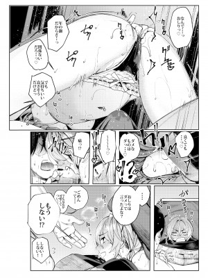 (C100) [140km／h (赤城あさひと)] 不良っぽい彼女とダラダラ×××シたい。 総集編 (オリジナル) [DL版]_088