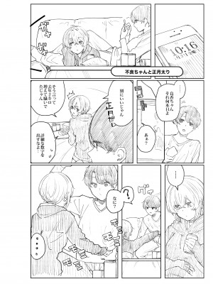 (C100) [140km／h (赤城あさひと)] 不良っぽい彼女とダラダラ×××シたい。 総集編 (オリジナル) [DL版]_100