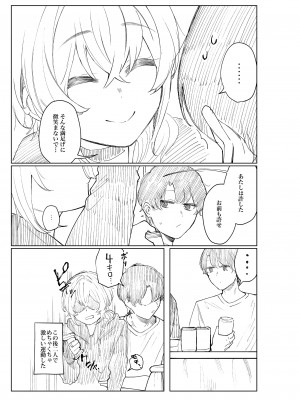 (C100) [140km／h (赤城あさひと)] 不良っぽい彼女とダラダラ×××シたい。 総集編 (オリジナル) [DL版]_101