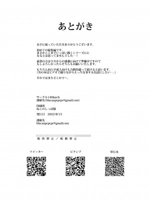 (C100) [140km／h (赤城あさひと)] 不良っぽい彼女とダラダラ×××シたい。 総集編 (オリジナル) [DL版]_104