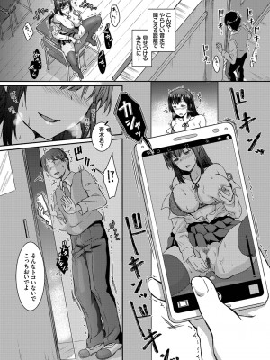 [茶野みな] ひーとらぶこーしょん + 姪がギャルになったワケ番外編 [DL版]_156