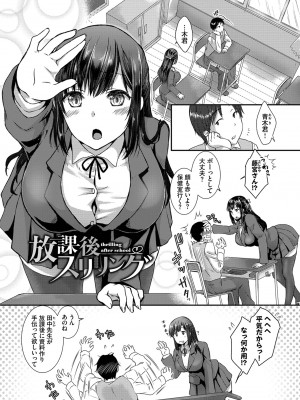 [茶野みな] ひーとらぶこーしょん + 姪がギャルになったワケ番外編 [DL版]_153