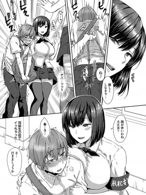 [茶野みな] ひーとらぶこーしょん + 姪がギャルになったワケ番外編 [DL版]_139