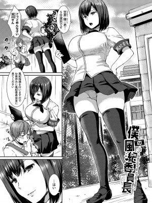 [茶野みな] ひーとらぶこーしょん + 姪がギャルになったワケ番外編 [DL版]_133