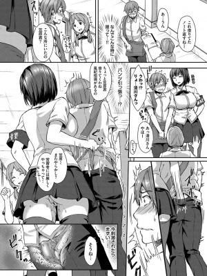 [茶野みな] ひーとらぶこーしょん + 姪がギャルになったワケ番外編 [DL版]_138